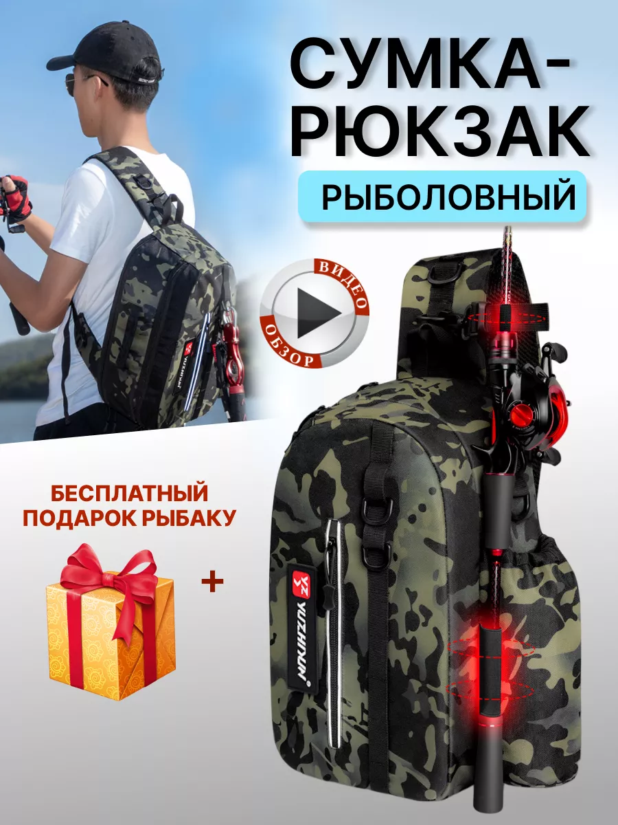 Сумка рыболовная Shimano XEFO Sling Bag PRO