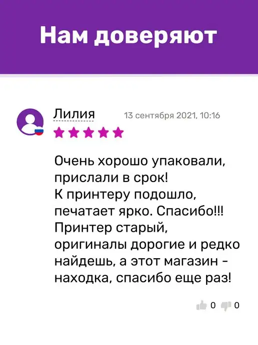 Revcol Чернила к Canon GI-43 G650 G680 G640 G570 G580 G540, черный, фото 8