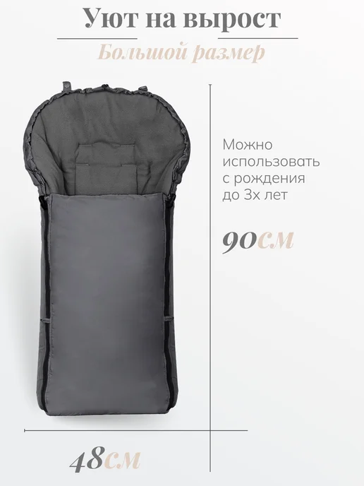 Чудо-Чадо Конверт в коляску "Три Сезона", серый, фото 2