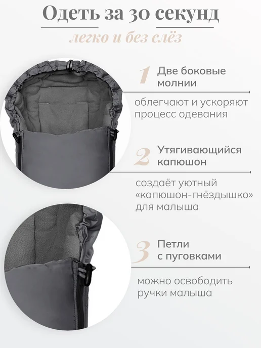 Чудо-Чадо Конверт в коляску "Три Сезона", серый, фото 3