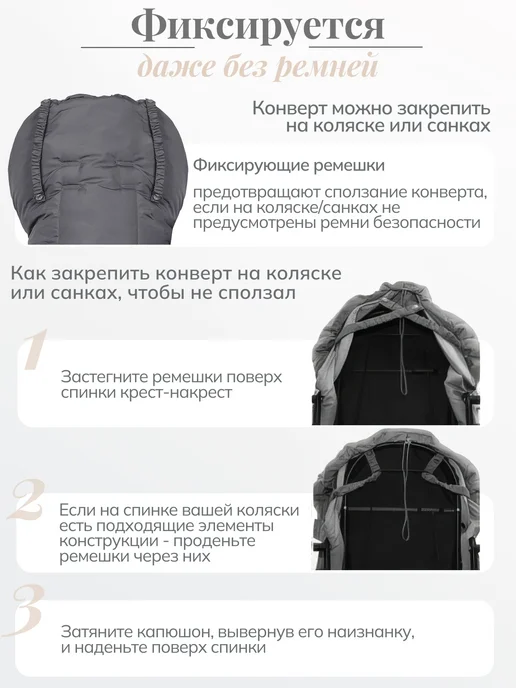 Чудо-Чадо Конверт в коляску "Три Сезона", серый, фото 6