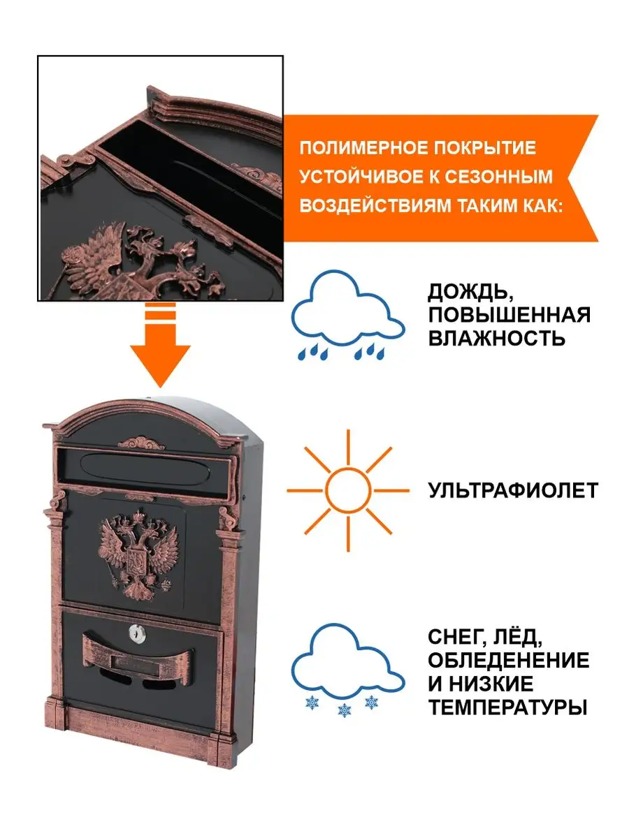 Почтовый ящик металлический уличный для частного дома ЗАМКОВЕД 171984848  купить за 2 187 ₽ в интернет-магазине Wildberries