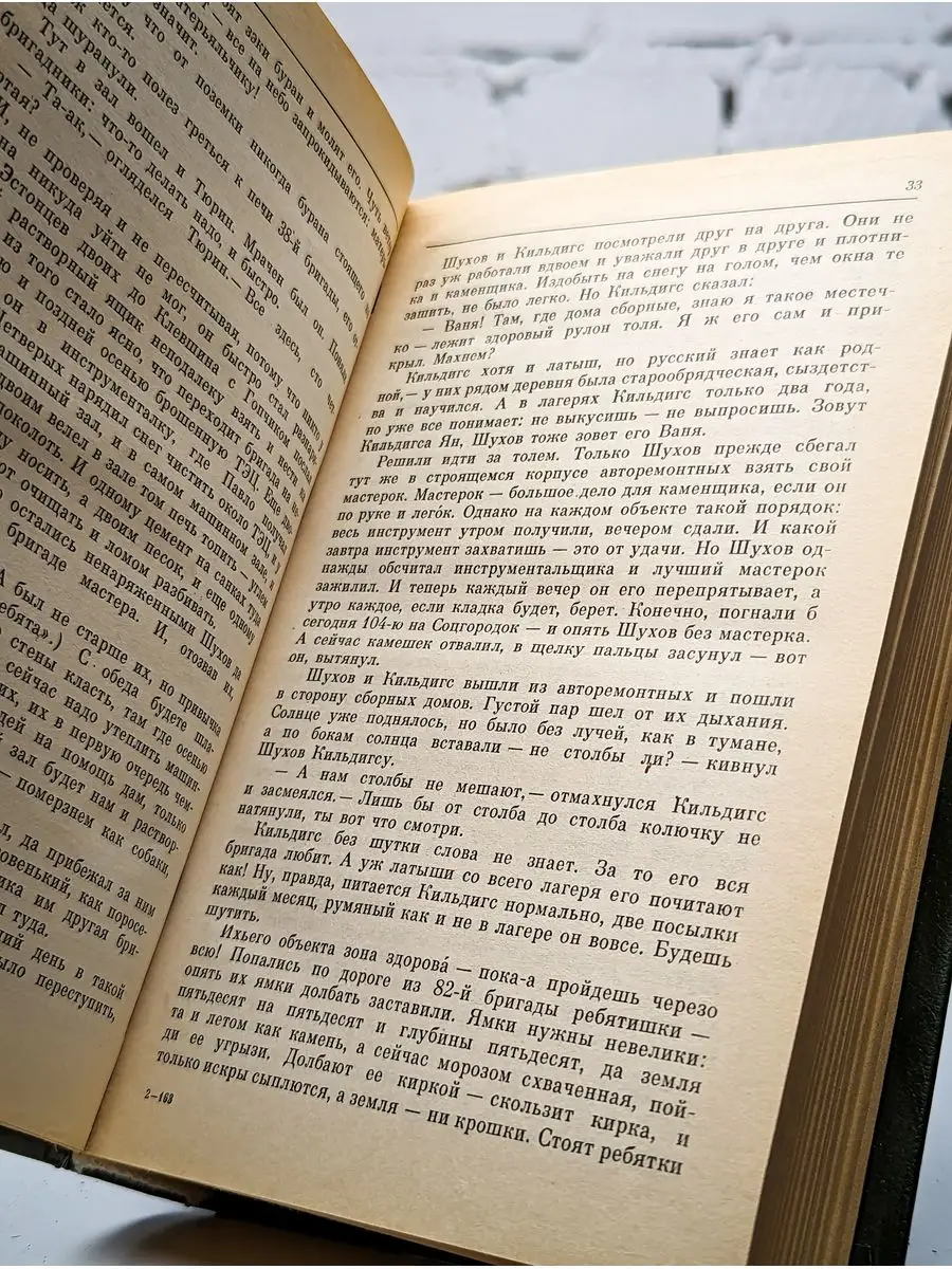 Солженицын Александр Исаевич. Избранная проза Советская Россия 171985544  купить в интернет-магазине Wildberries