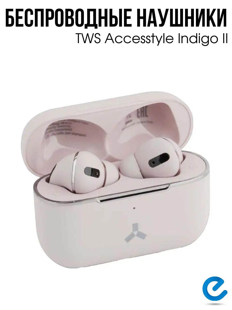 Наушники true Wireless ACCESSTYLE Indigo II TWS White. ACCESSTYLE Indigo II TWS Black.