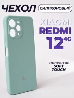 Чехол на Redmi 12 4G Xiaomi 171986603 купить за 376 ₽ в интернет-магазине Wildberries