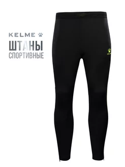 Спортивные штаны с карманами для фитнеса KELME 171988134 купить за 2 056 ₽ в интернет-магазине Wildberries