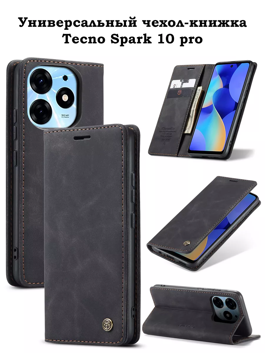 Чехол-книжка на Tecno Spark 10 pro Техно Текно Спарк 10 про