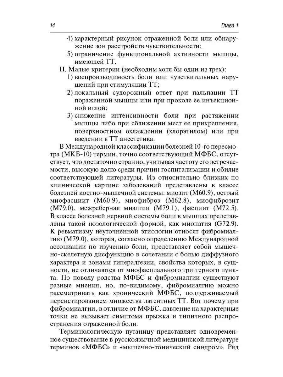 На границе неврологии и оториноларингологии ГЭОТАР-Медиа 171989909 купить  за 1 171 ₽ в интернет-магазине Wildberries