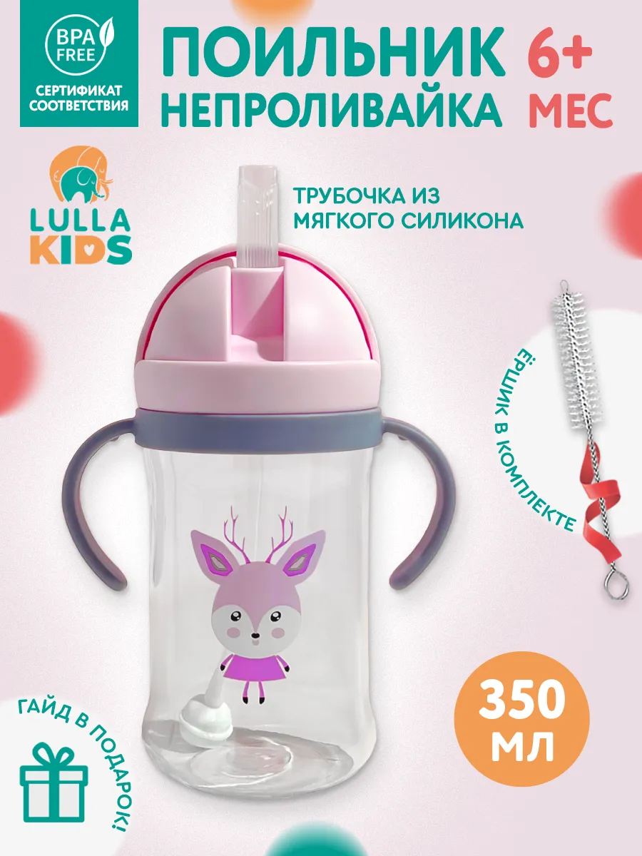 Поильник непроливайка с...