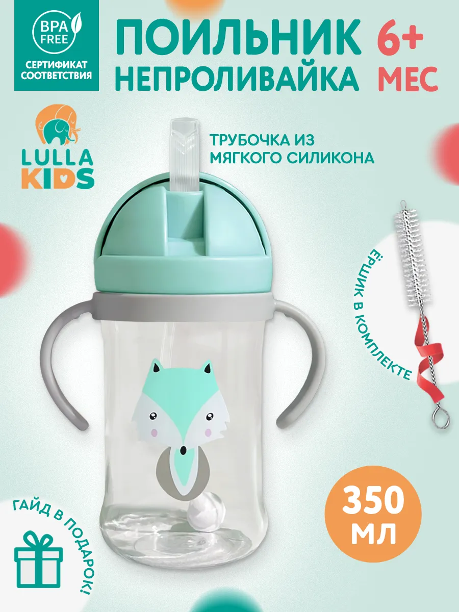 Поильник непроливайка с...