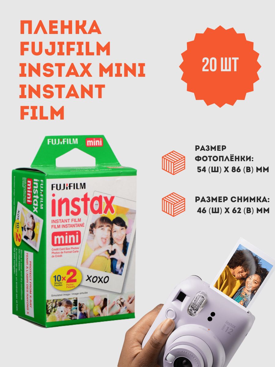 Instax Mini картриджи. Картриджи для инстакс мини. Картриджи для инстакс мини ДНС.