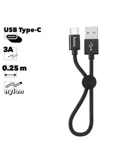 Кабель зарядный для телефона USB Type-C 3A короткий Hoco 171994696 купить за 239 ₽ в интернет-магазине Wildberries