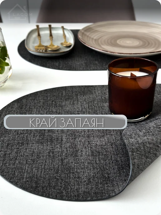 LAGOM market салфетки на стол под тарелки 4шт. овальные сервировочные, 4 шт, фото 3