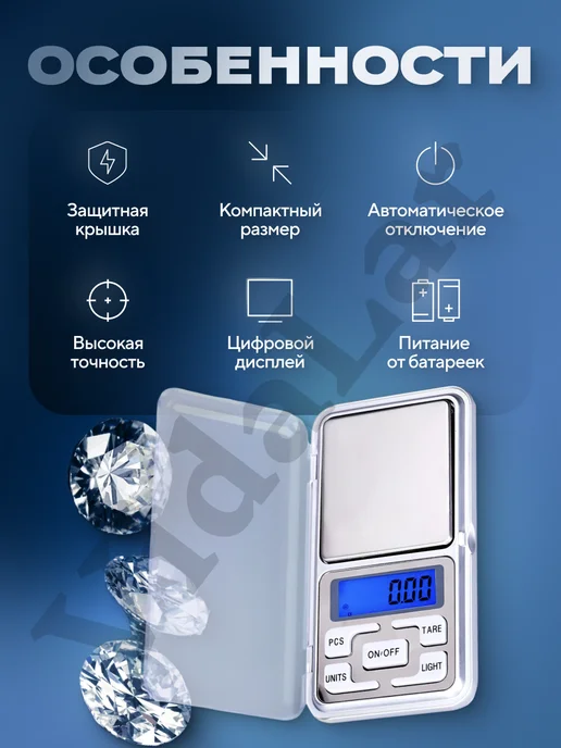 VidaLar Весы ювелирные-кухонные электронные 500 0.1, вариант, фото 2