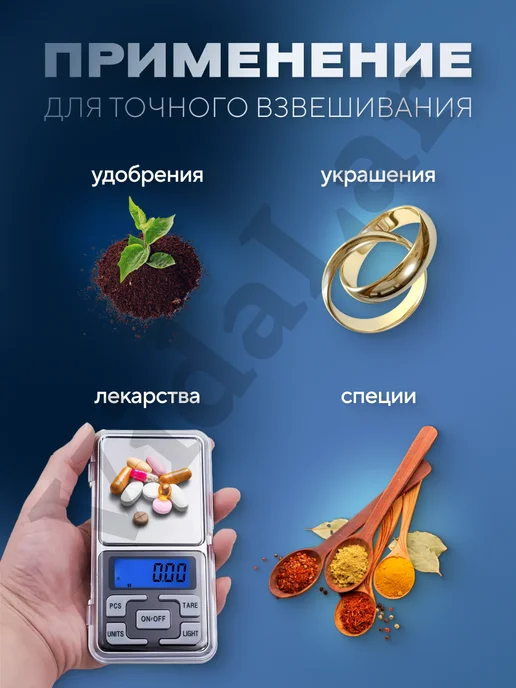VidaLar Весы ювелирные-кухонные электронные 500 0.1, вариант, фото 3