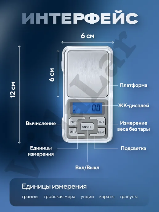 VidaLar Весы ювелирные-кухонные электронные 500 0.1, вариант, фото 4