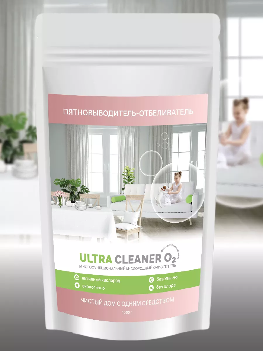 Кислородный отбеливатель пятновыводитель очиститель ULTRA CLEANER 171995850  купить за 344 ₽ в интернет-магазине Wildberries