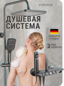 Душевая система с тропическим душем для душевой кабины Vexorus 171996465 купить за 5 680 ₽ в интернет‑магазине Wildberries