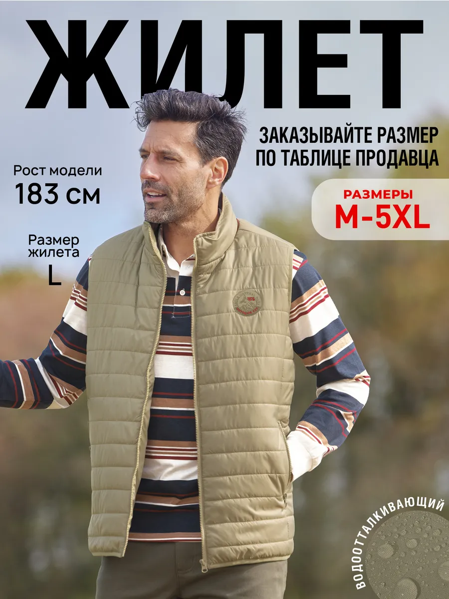 Жилет стеганый на молнии...