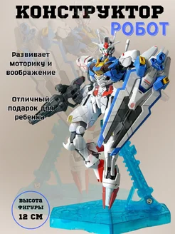 Конструктор робот Gundam Epic moon 171996975 купить за 1 277 ₽ в интернет-магазине Wildberries