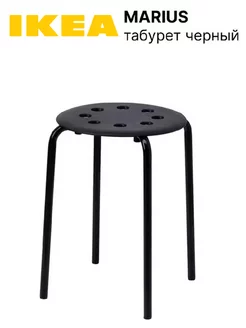 Табурет Икеа стул для кухни IKEA 171997302 купить за 999 ₽ в интернет-магазине Wildberries
