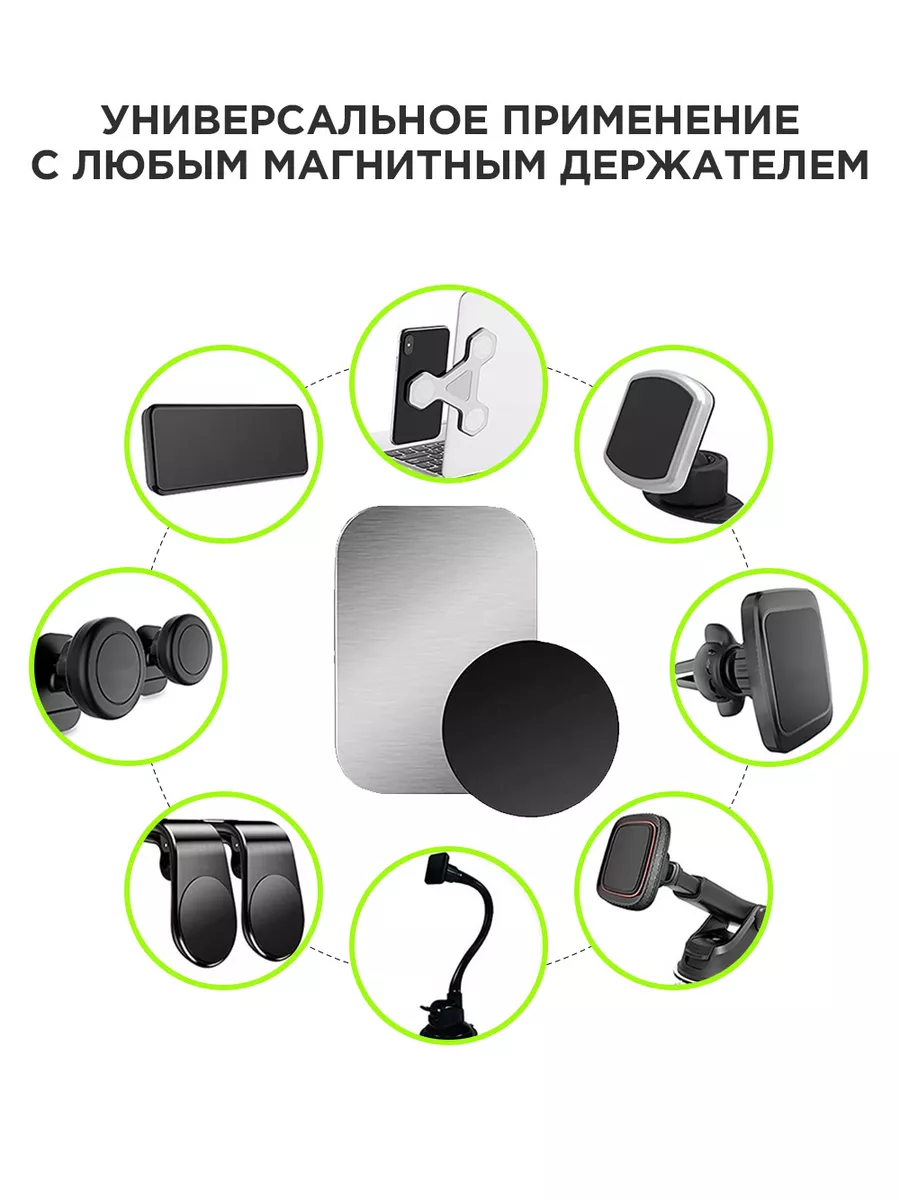 Металлическая пластина для магнитного держателя на телефон APG-T 171997804  купить за 110 ₽ в интернет-магазине Wildberries