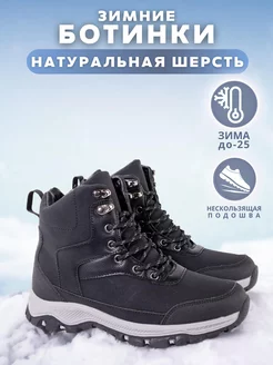 Высокие зимние ботинки Blessbox 172000168 купить за 1 886 ₽ в интернет-магазине Wildberries