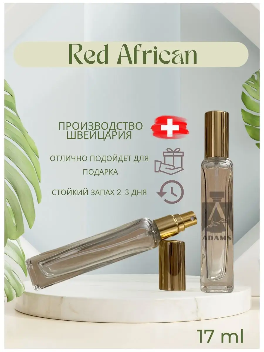 Red african al discount haramain