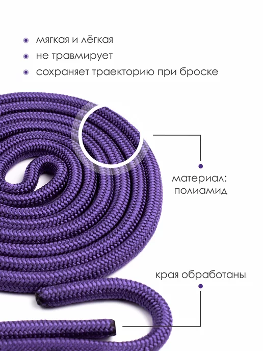 Verba Sport Скакалка для художественной гимнастики 2,5 м фиолетовая, 2,5 м, фото 5