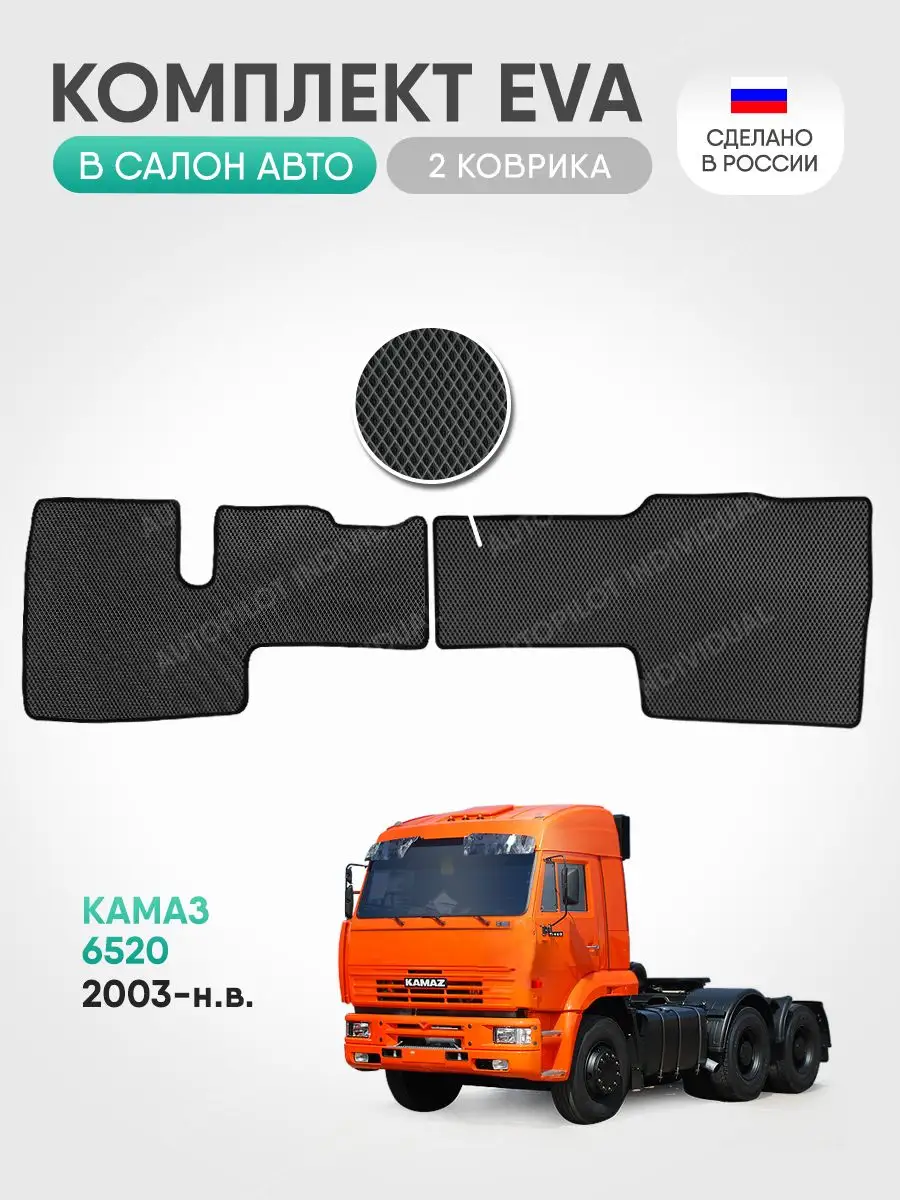 Седельный тягач КАМАЗ-54901 М1855