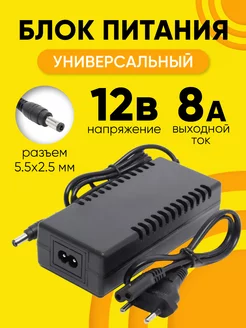 Блок питания А-388 12V 8A универсальный 5,5х2,5 разъем MRM-POWER 172003556 купить за 569 ₽ в интернет-магазине Wildberries