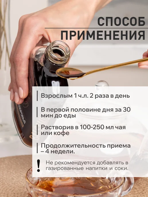 АЛТАЙ СИЛА Алтайский бальзам с пантогематогеном Сила природы, 250мл, по…, 100 мл, фото 5
