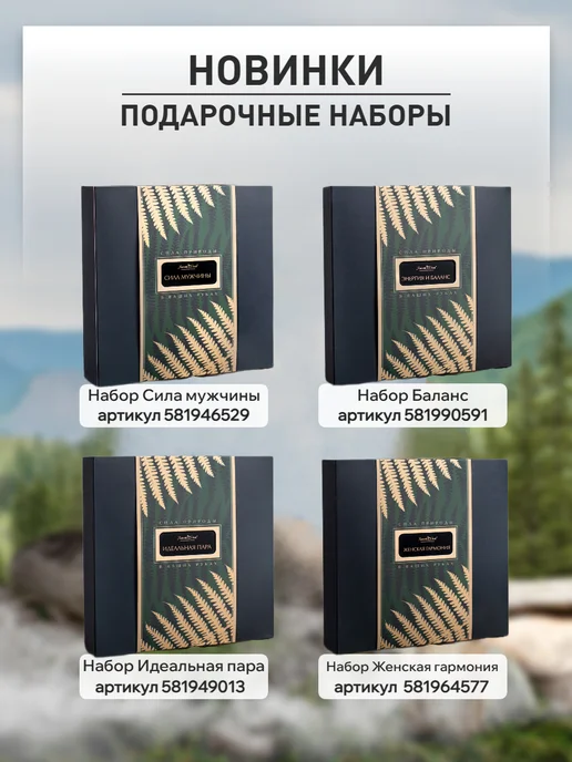 АЛТАЙ СИЛА Алтайский бальзам с пантогематогеном Сила природы, 250мл, по…, 100 мл, фото 6