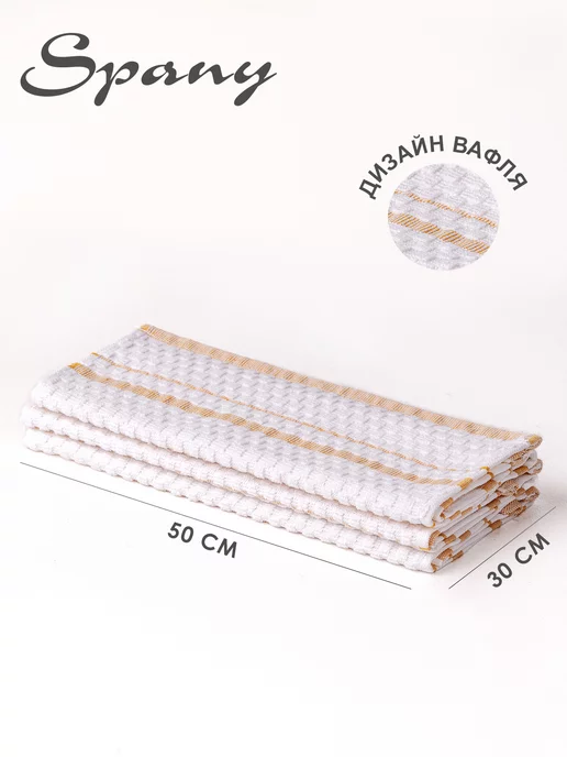 Spany Набор махровых полотенец однотонных для кухни 6 шт 30х50, 30x50, 6 шт, фото 4
