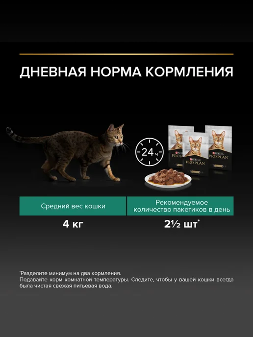PRO PLAN Влажный корм для стерилизованных кошек, Ассорти, 40 шт, 40 шт, фото 6