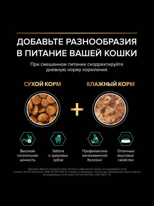 PRO PLAN Влажный корм для стерилизованных кошек, Ассорти, 40 шт, 40 шт, фото 8