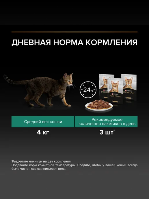 PRO PLAN Влажный корм для взрослых кошек, Ассорти, 40 шт, 40 шт, фото 6