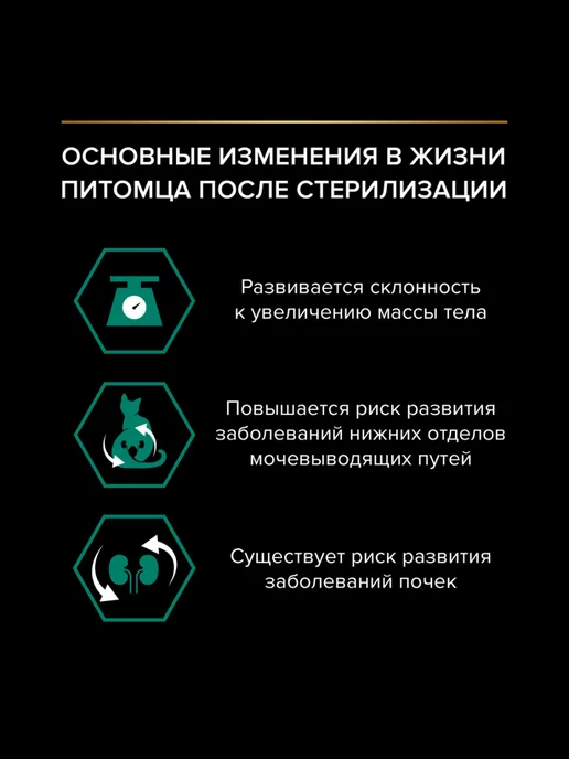 PRO PLAN Влажный корм для стерилизованных кошек,Индейка и рыба,40шт, 40 шт, фото 3