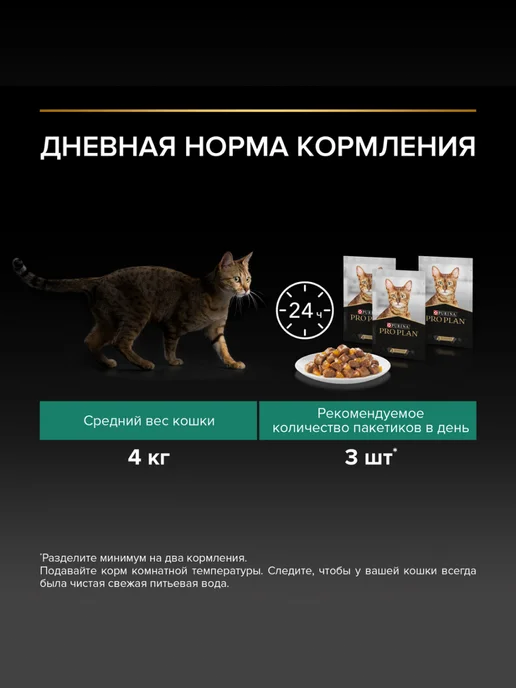 PRO PLAN Влажный корм для стерилизованных кошек,Индейка и рыба,40шт, 40 шт, фото 6