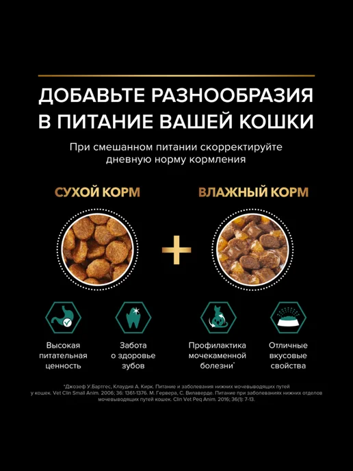 PRO PLAN Влажный корм для стерилизованных кошек,Индейка и рыба,40шт, 40 шт, фото 8