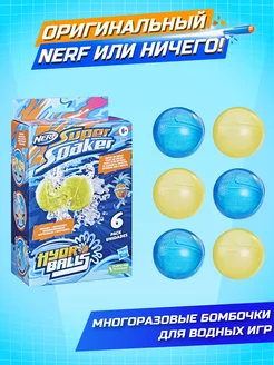 Игровой набор нерф Hydro Balls водяных бомбочек NERF 172004257 купить за 1 251 ₽ в интернет-магазине Wildberries