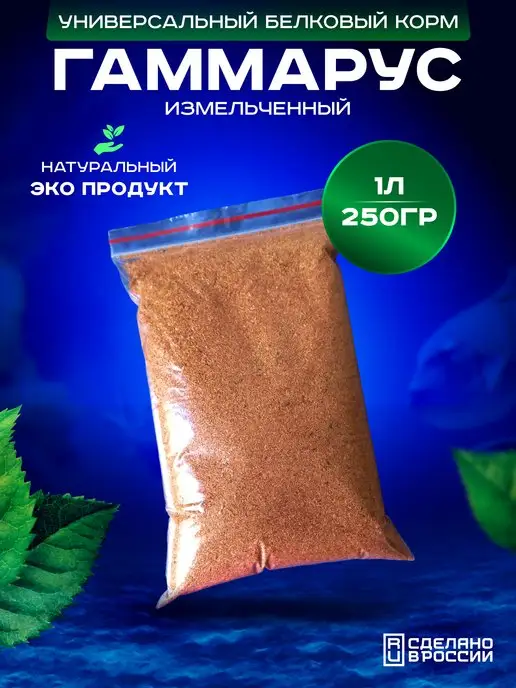 EkoMenu Корм для рыбок аквариумных, гаммарус измельченный 250 грамм, вариант