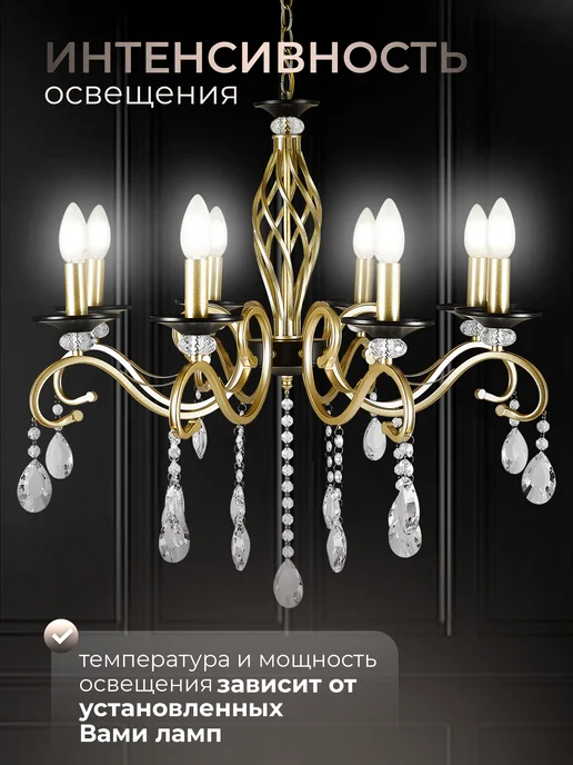 WEDO LIGHT Люстра потолочная хрустальная 8 ламп золото, золотой, фото 3