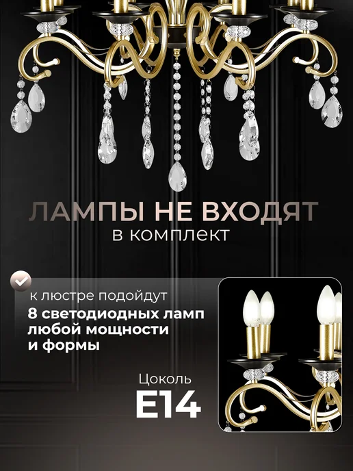 WEDO LIGHT Люстра потолочная хрустальная 8 ламп золото, золотой, фото 4