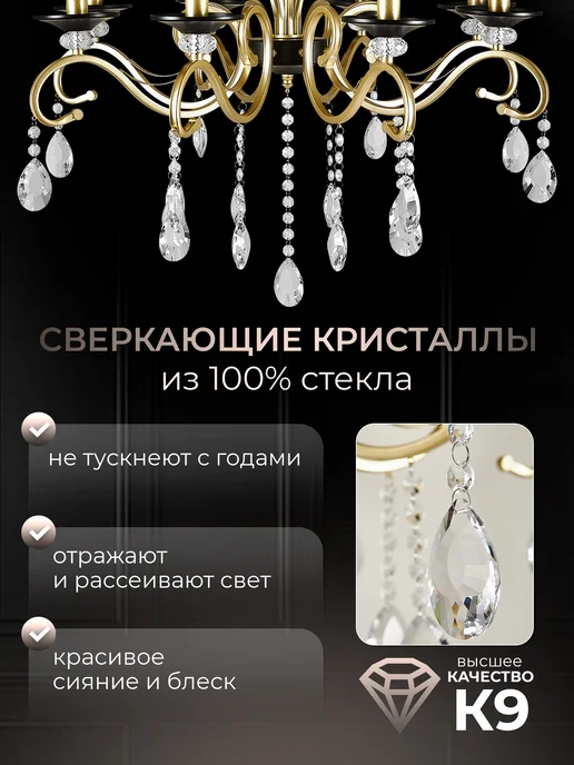 WEDO LIGHT Люстра потолочная хрустальная 8 ламп золото, золотой, фото 7