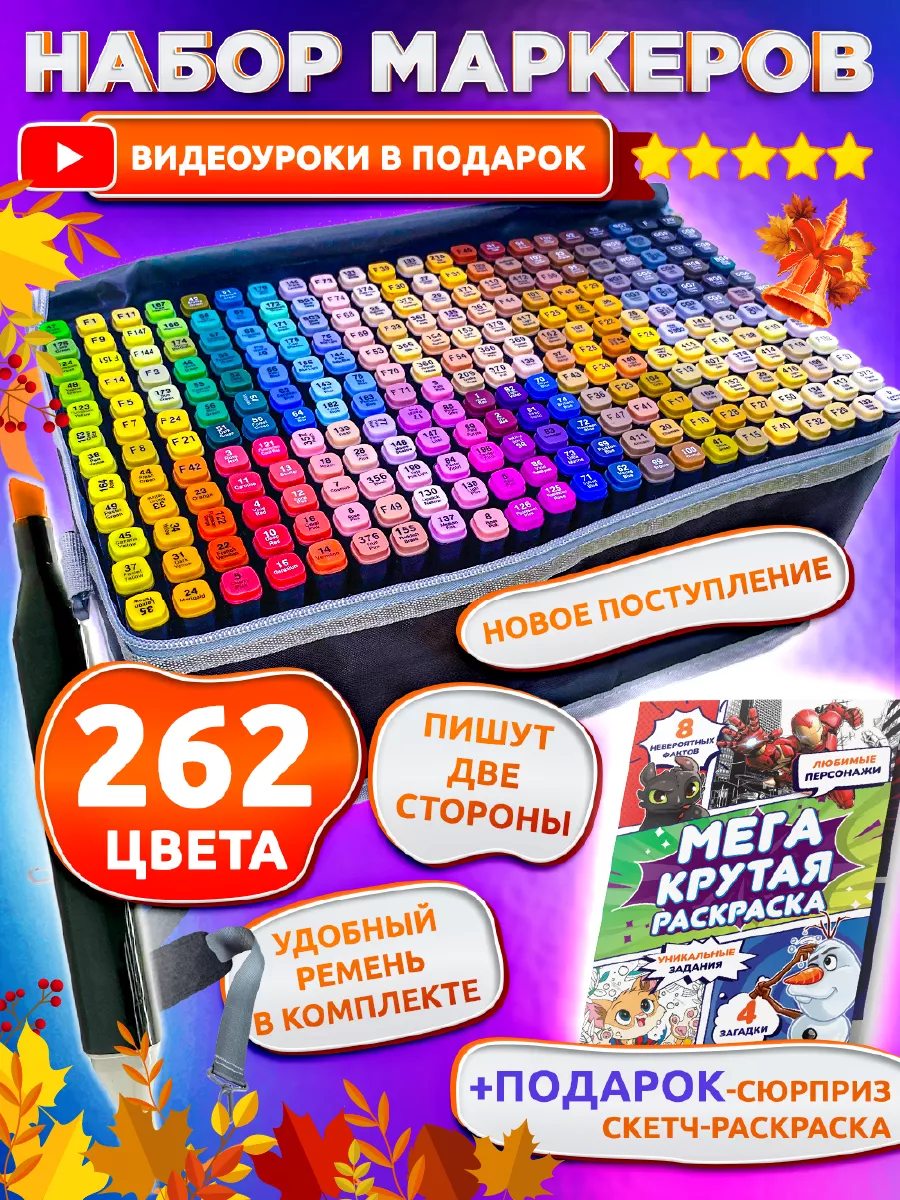 Фломастеры спиртовые для скетчинга для рисования PREMIUM 172004710 купить  за 1 849 ₽ в интернет-магазине Wildberries