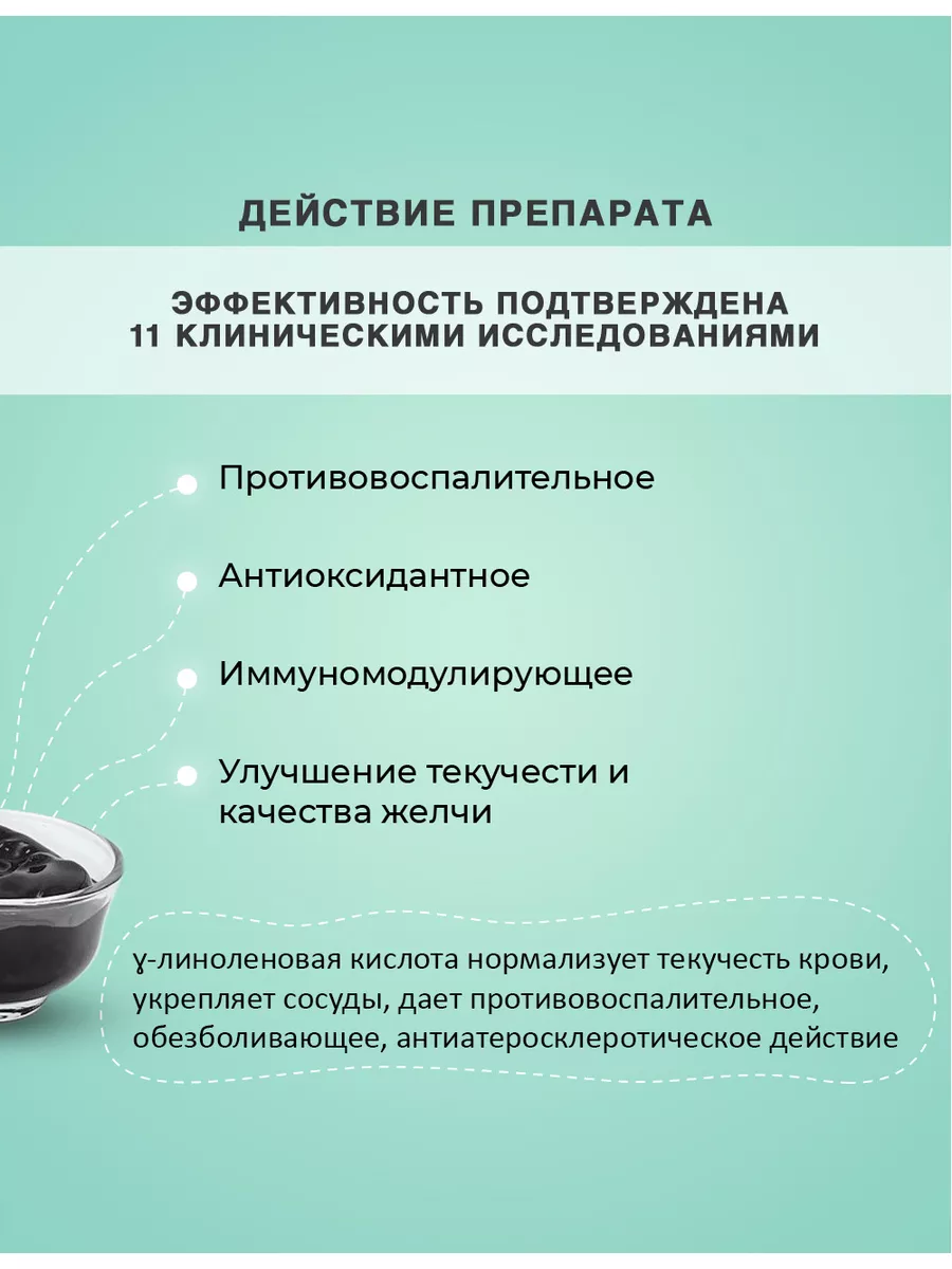 Гепатосол экстракт солянки холмовой, гепатопротектор Биолит. Природная  аптека Сибири 172009096 купить за 734 ₽ в интернет-магазине Wildberries