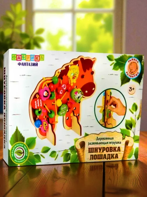 Фабрика Фантазий Деревянная Шнуровка Лошадка,символ года, вариант, фото 4