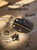 Замок для шкатулки "Старинный" набор 4 шт 3,8х2,8х0,5 см Арт узор 172009586 купить за 187 ₽ в интернет‑магазине Wildberries