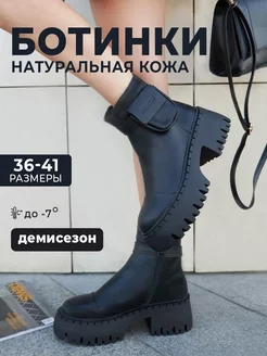 Кожаные ботинки демисезонные на платформе Dolce Gracia 172009800 купить за 3 198 ₽ в интернет-магазине Wildberries